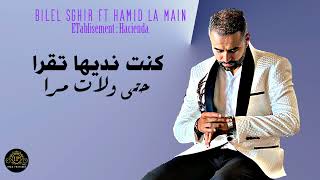 Bilal Sghir 2023 Kont Nediha Te9Ra Hata Welatli Mra Avec Hamid La Main Live Hacienda