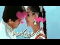 Chikki Mukki Uyala song | aval varuvala | ajith | whatsapp status in tamil | Tamil ytv