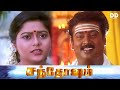 Santhosam Tamil Movie |  Saravanan | Suvalakshmi | K. S. Ravikumar #ddmovies #ddcinemas
