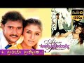 Aham Premasmi | V.Ravichandran | Balaji | Arthi Chhabaria