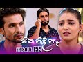 Sitha Nidi Ne Episode 155