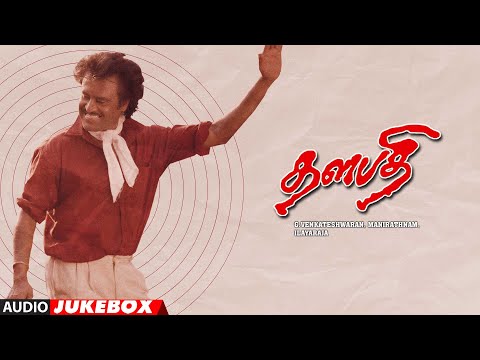 Tamil Old Movie Songs | Thalapathi Tamil Movie Songs Jukebox