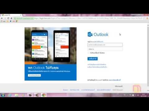 วิธีสมัคร hotmail.com Outlook.com live.com 2015 อย่างง่าย