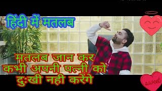 Sharry Maan Naukar Meaning In Hindi Sharry Maan Naukar Meaning In Hindi
