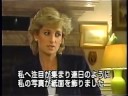 Video PRINCESS DIANA INTERVIEW ONE