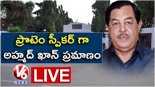Mumtaz Ahmed Khan to take oath as Pro-tem speaker Live | V6 News