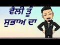 Main Sohni - Kulbir Jhinjer | Download| Whatsapp Status Video | GIF | 30 Second videos |