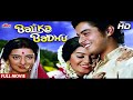 Balika Badhu 1976 | Rajni Sharma, Sachin Pilgaonkar, Amitabh Bachchan | Classic Bollywood Movie