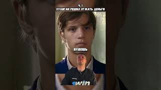 Громовы Ч.1
