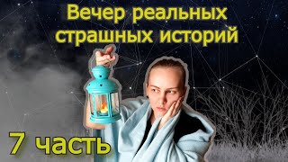 Реальные Страшные Видео