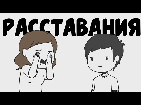 Возможно Вам Стоит Расстаться Возможно Вам Стоит Расстаться