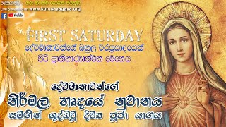 First Saturday Service (2022 NEW YEAR) - 01/01/2022