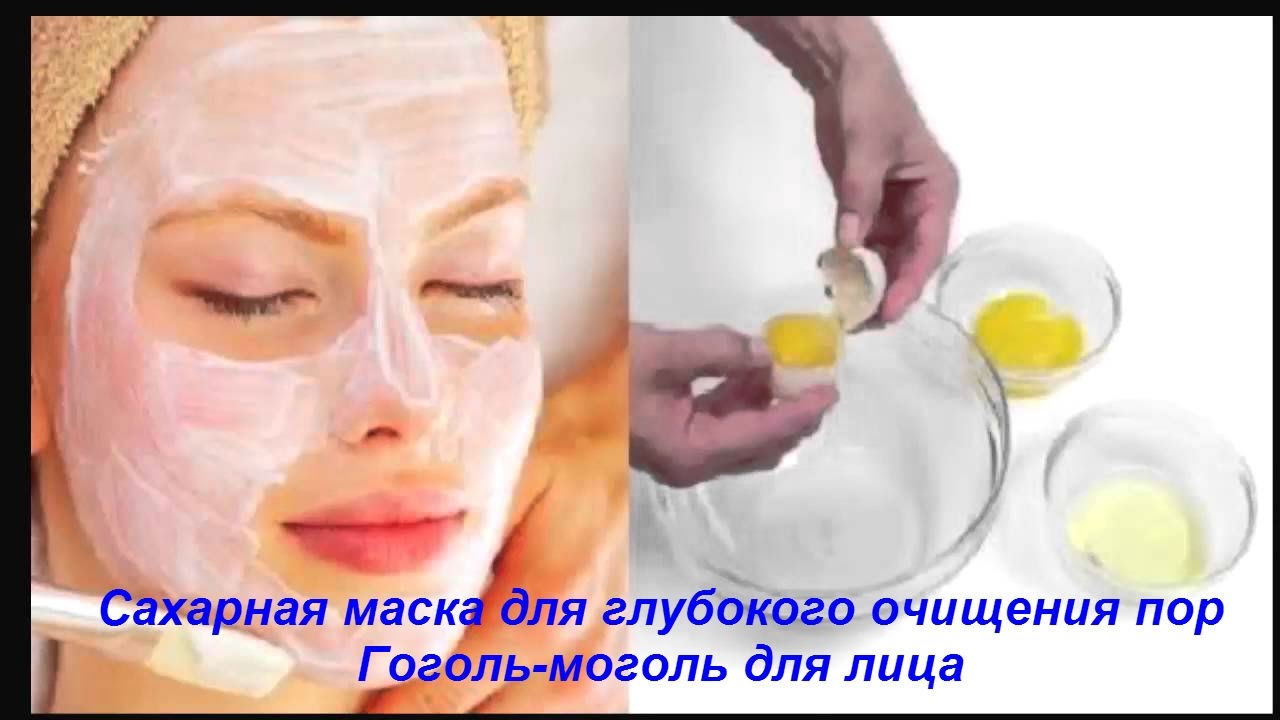 Маска для лица от чёрных точек в домашних условиях эффективно Маска для лица от чёрных точек в домашних условиях эффективно
