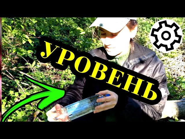 Как сделать уровень с водой Как сделать уровень с водой