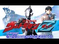 &quot;ULTRAMAN Z&quot; New Official Video Released! Transformation Item...