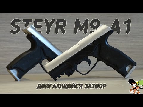 Как сделать глок с двигающимся затвором Как сделать глок с двигающимся затвором