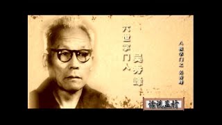 Life Of Baji Quan Master Wu Xiufeng Sub Fr Eng Life Of Baji Quan Master Wu Xiufeng Sub Fr Eng