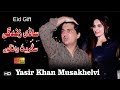 Sadi Zindagi Sigrit Wangon Hay | Yasir Musakhelvi  | ( Official Video ) | Shaheen Studio
