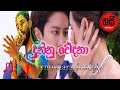 Dunnu Wedana_දුන්නු වේදනා_ Thushara Joseph