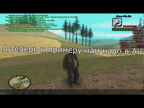Как сделать телепорт в сампе 698