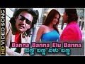 Banna Banna Elu Banna - Video Song | Ee Bandhana | Darshan | Jennifer Kothwal | Mano Murthy