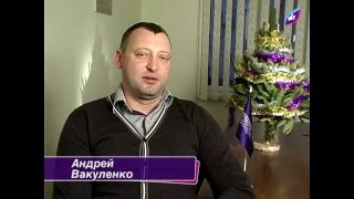 Андрей Вакуленко: "Будьте добрее"