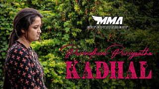 Purinthum Puriyatha Kadhal Mma Entertainment Tamil