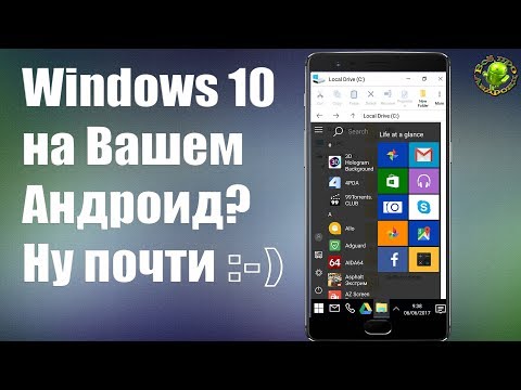 Скачать windows launcher - Android Скачать windows launcher - Android