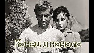 Военная Киноповесть «Конец И Начало» (Реж. Манос Захариас) 1963 Г. Ссср