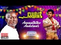 Annaaththe Aaduraar | Apoorva Sagodharargal Movie | Tamil Song | Ilaiyaraaja | Kamal Haasan | SPB