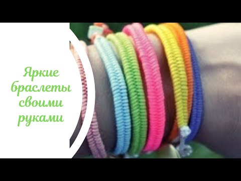 Браслеты из резинки своими руками Браслеты из резинки своими руками