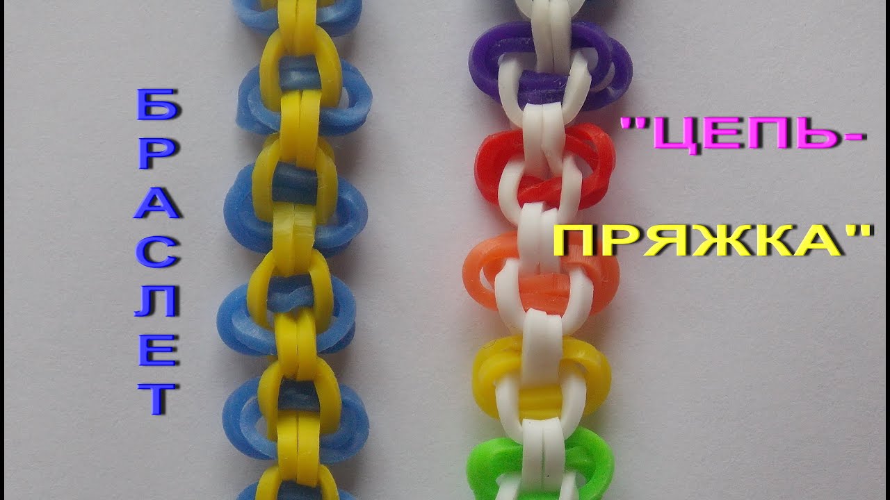 Плетение из резинок фигурки на рогатке фото схемы Плетение из резинок фигурки на рогатке фото схемы