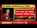 Mumbai | Rashmi Puranik’s report after BJP denies to form Government