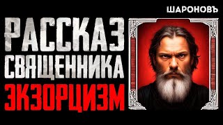 Его Сын Был Одержим Дьяволом И Потерял Веру. Иван Тургенев Рассказ Отца Андрея.