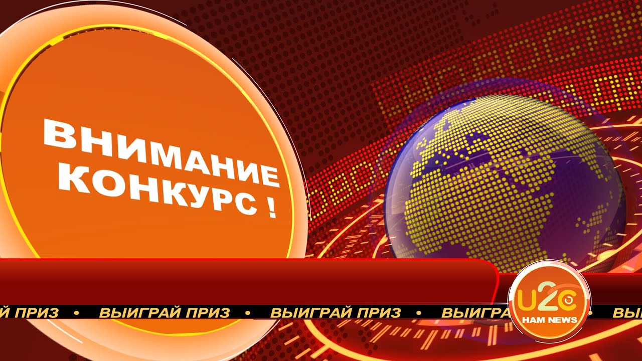Конкурсы на выигрыш Конкурсы на выигрыш