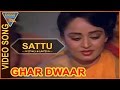 Sattu Video Song || Ghar Dwaar Hindi Movie || Tanuja, Sachin, Raj Kiran || Eagle Music