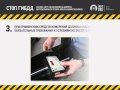 СТОП ГИБДД. (Юрий Панченко - Издательство Info-DVD) СТОП ГИБДД. (Юрий Панченко - Издательство Info-DVD)