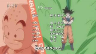 Dragon Ball Kai Ending 2 Sub Kokoro No Hane
