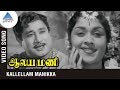 Aalayamani Tamil Movie Songs | Kallellam Manikka Video Song | Sivaji Ganesan | Saroja Devi