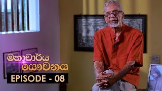 Mahacharya Yauvanaya Episode 08 - (2018-03-12)