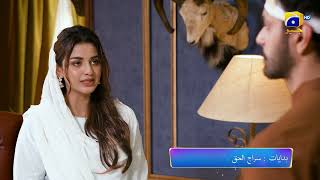 Tere Bin Episode 20 Promo Tonight At 800 Pm On Har Pal Geo