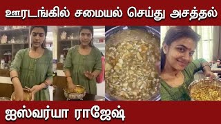 Aishwarya Rajesh Cooking In Home Live Chat With Fans