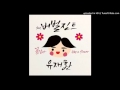 Download 유재환 - 꽃같아 (Feat. 버벌진트) (Prod. by G-Park) 유재환 - 꽃같아 (Feat. 버벌진트) (Prod. by G-Park)