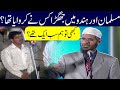 Explain Me Who Separates Muslims and Hindu? | Dr Zakir Naik Urdu Question & Answers