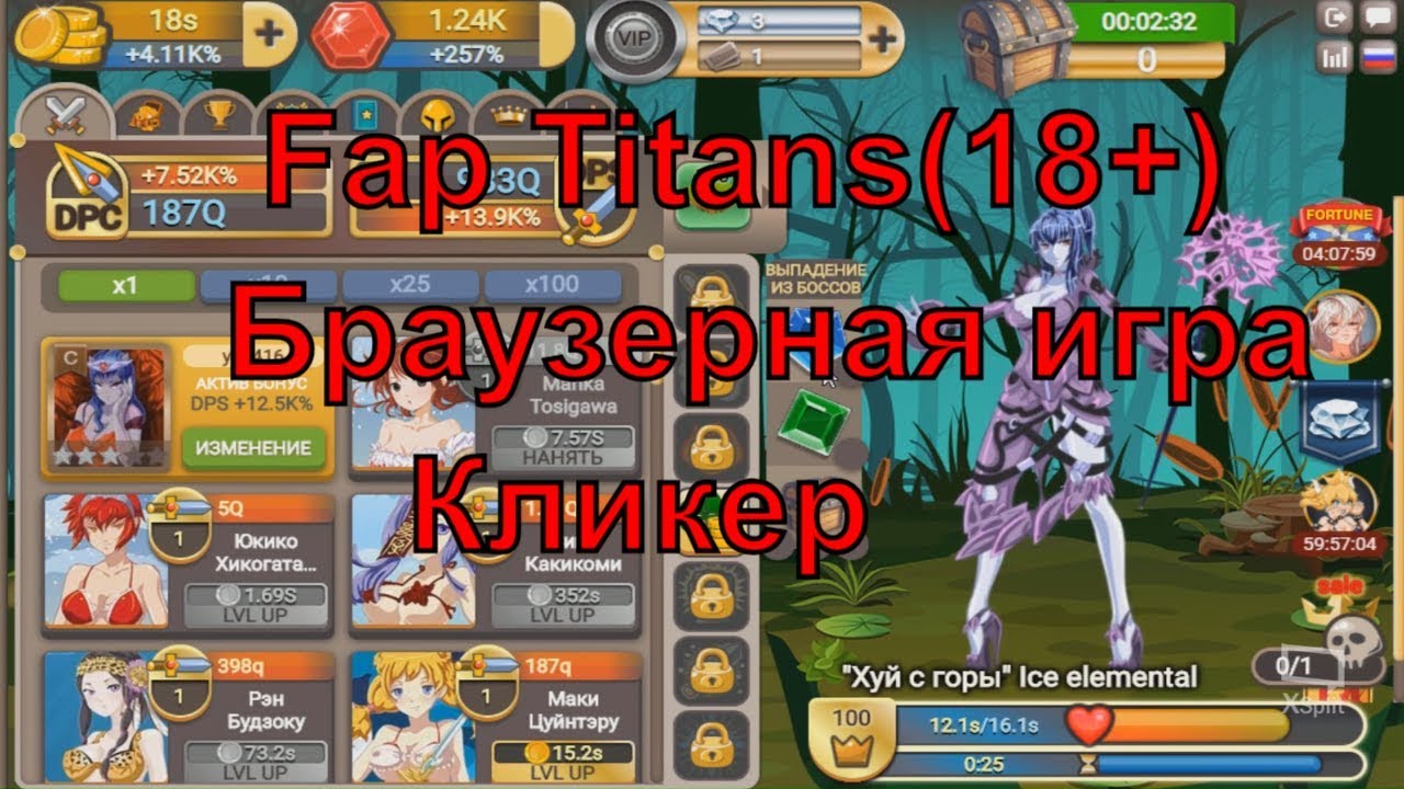 Fap Titans Hacked