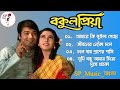 Bakul Priya Movie All Song || Prasenjit & Rituparna & Avishek || #sp_music_বাংলা