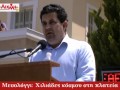 AIXMHTV - Συγκέντρωση πλατείας ομιλία δημάρχου AIXMHTV - Συγκέντρωση πλατείας ομιλία δημάρχου