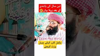 Molana Ahmad Shoaib Khan