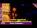 Enna Jenmam Video Song | Kumbakonam Gopalu Tamil Movie Songs | Pandiarajan | Sangitha | Ilayaraja