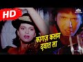 कागज़ कलम | (90's Superhit Song Kagaj Kalam Dawat La | Hum Movie Song | Kimi Katkar & Govinda